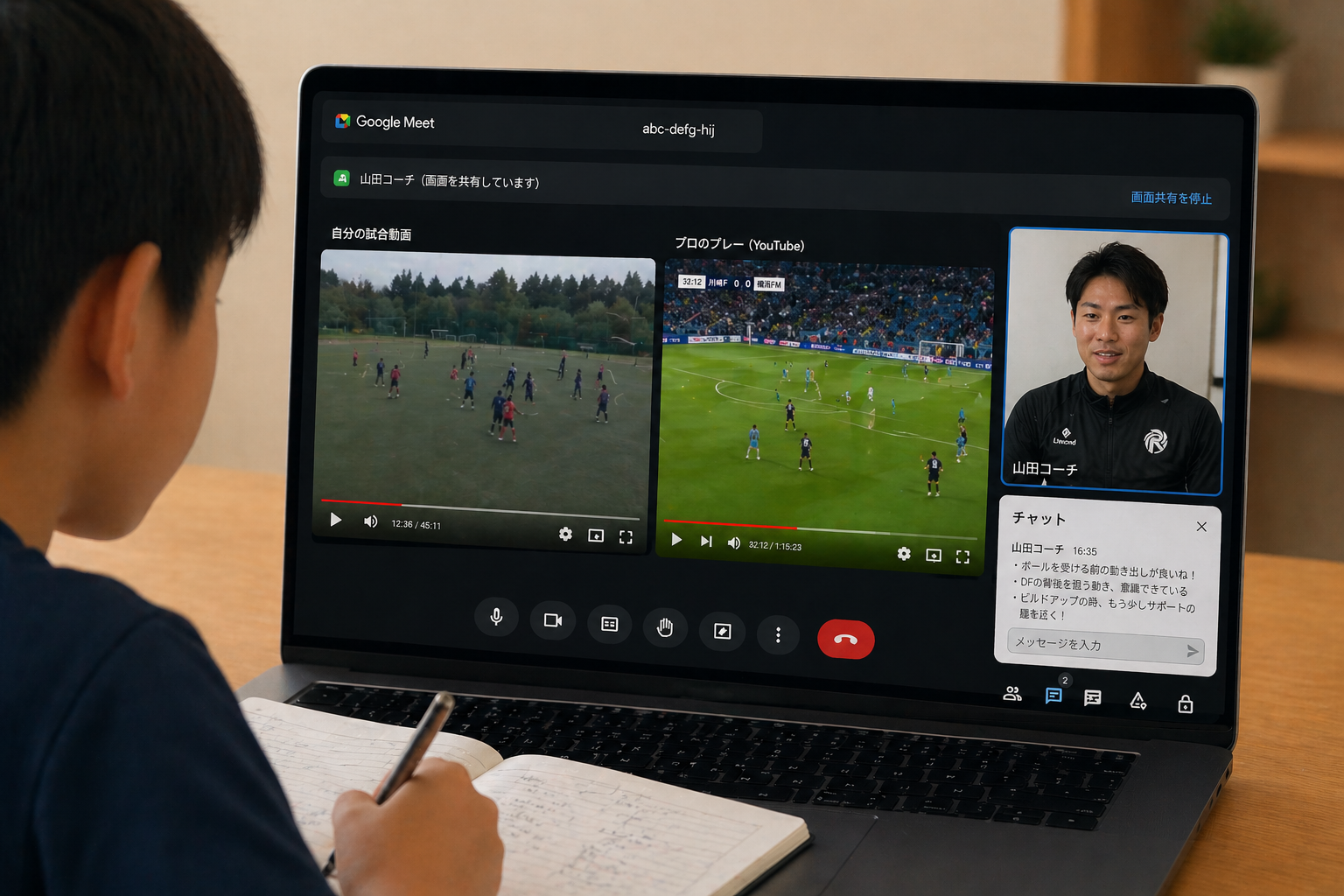 MacBookで試合映像を分析するオンラインセッション